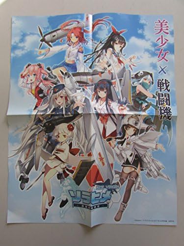 Amazon Sorahime Silver Battleバトルプリンセス Twin Tail On The Battlefield ポスター Appスタイル付録 アートフレーム ポスター オンライン通販