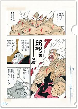 Amazon Co Jp 残りわずか 創刊50周年記念 週刊少年ジャンプ展vol 2 会場限定 ドラゴンボール 原画風クリアファイル 鳥山明 Dragon Ball 孫悟空 ホビー 通販