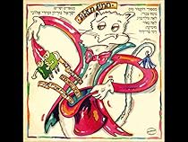 Cat in the Hat and other stories (Hebrew) Cat in the Hat and other stories (Hebrew)
