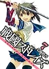 戦國ストレイズ 第7巻