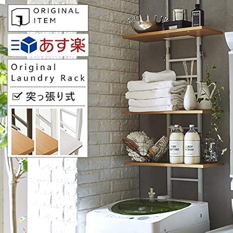 Amazon ランドリーラック 洗濯機ラック 突っ張り 防水パン スリム 棚タイプ ランドリー 洗濯機 収納 棚 おしゃれ スリム つっぱり 洗濯棚 隙間 洗剤 タオル 大掃除 ランドリー収納 オンライン通販