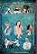 Livro A Timidez Desnuda E Suas Faces