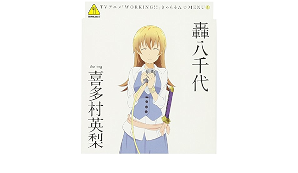 Animation Working Chara Son Munu 4 Todoroki Yachiyo Starring Kitamura Eri Amazon Com Music