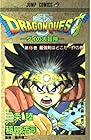 DRAGON QUEST ダイの大冒険 第13巻