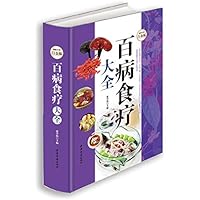 Amazon.com: 中医经典药膳大全: 9787542772640: 士荣华牛林敬, 新华