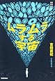 ムラムラする宇宙 (学研科学選書)