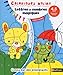 Lettres et nombres magiques, moyenne section 4-5 ans : Cahier double by 