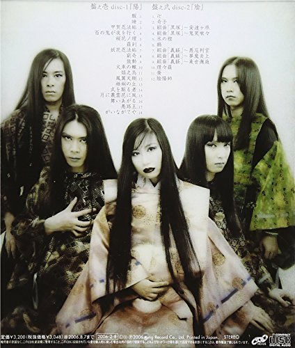 Onmyoza Best Amazon Com Music