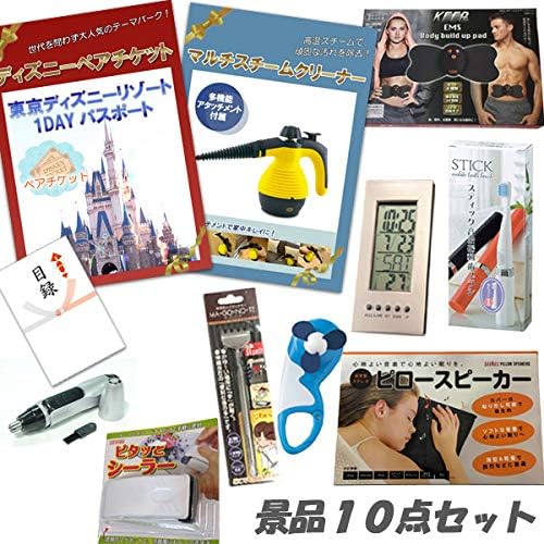 二次会 ビンゴ景品 ディズニーペアチケット マルチスチームクリーナー デジタルクロック ピロースピーカー他 景品10