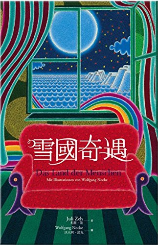 Das Land Der Menschen [The Country of Humans] (Chinese Edition)