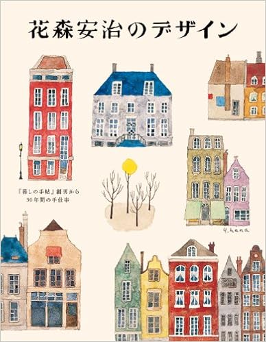 世の中を照らす灯火でありたい」 ~『暮らしの手帖』初代編集長 花森 