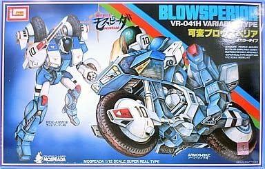 1/12 VR-041H variable Blow Superior yellow type "Genesis Climber Mospeada"