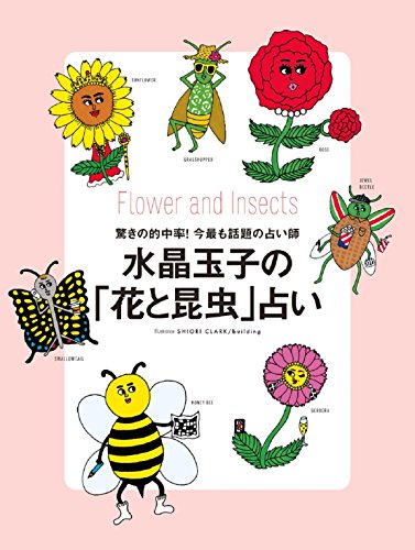 ELLE JAPON 2018年3月号 画像 C