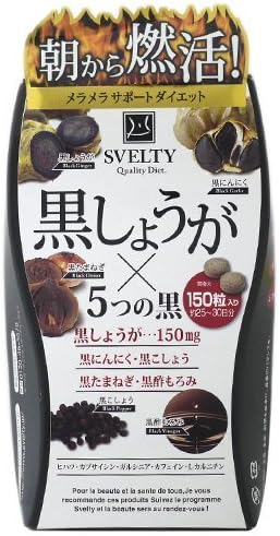 Svelty Japan Suberuti Black Ginger (Black Ginger) Ã— 5 one of The Black 150 Grains
