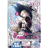 XC|300NAmȂɃxMAXɂȂĂ܂ 2