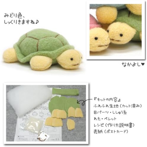 Amazon 動物ぬいぐるみ手芸キット アニマル倶楽部 かめ みどり 手芸キット 通販