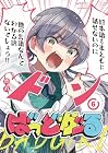 ばっどがーる 第6巻