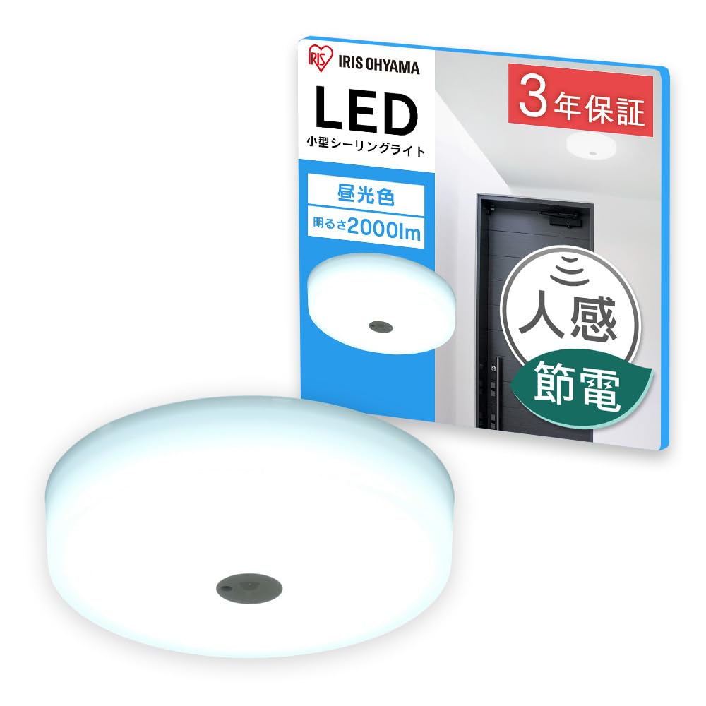 人感センサー付き