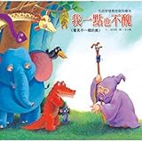 I'm not ugly (Traditional Chinese Edition)