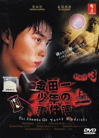 Download Amazon Com Jikenbo Of Young Kindaichi Season 3 Kindaichi Free Wallpaper Amazon Com Jikenbo Of Young Kindaichi Season 3 Kindaichi For Android