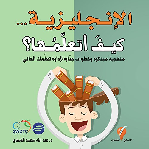 الانجليزية كيف أتعلمها