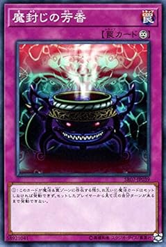 Amazon 遊戯王カード 魔封じの芳香 ノーマル アンデットワールド Sr07 永続罠 ノーマル トレカ 通販 Amazon 遊戯王カード 魔封じの芳香 ノーマル アンデットワールド Sr07 永続罠 ノーマル トレカ 通販