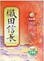 織田信長 9574597954 Book Cover