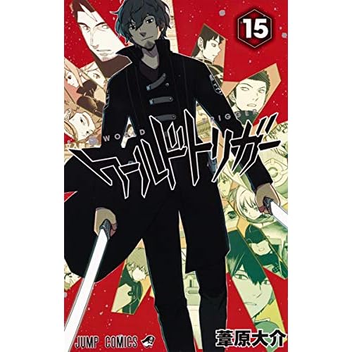 ワールドトリガー 最新刊 25巻 発売日 漫画 単行本 発売日 一覧