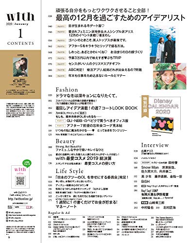 with 2020年1月号 画像 C
