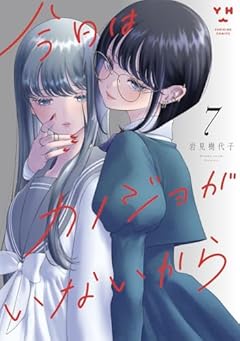 今日はカノジョがいないからの最新刊