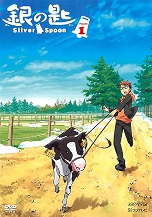 Amazon Co Jp 銀の匙 Silver Spoon レンタル落ち 全12巻セット マーケットプレイスdvdセット商品 Dvd ブルーレイ
