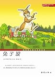 Paperback International Award upgraded version - bunny slope(Chinese Edition) Book