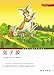 International Award upgraded version - bunny slope 7530749889 Book Cover