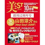 50代 女性誌 付録 一覧 ファッション雑誌ガイド