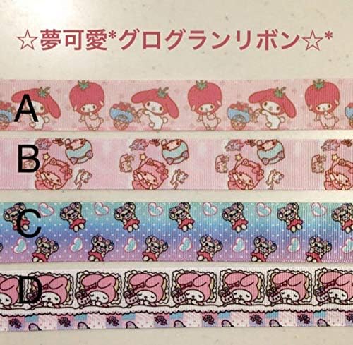 キャラクターマイメロキキララアースマジックグログランリボン ホビー 通販 Amazon Co Jp