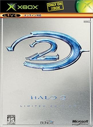 halo 2 limited edition