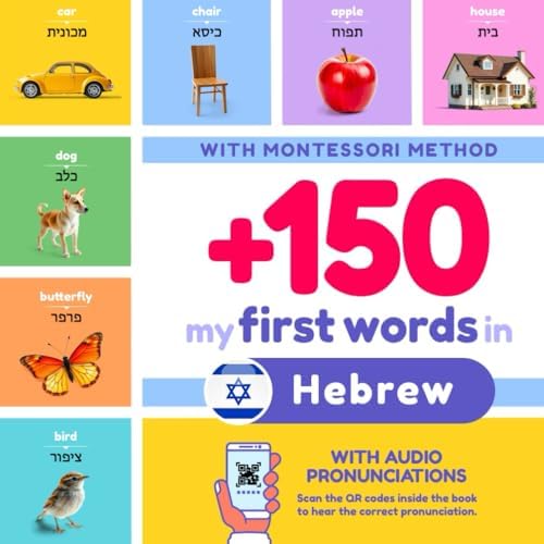 Pimsleur Hebrew Conversational Course - Level 1 Lessons 1-16 CD