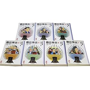 豊臣秀吉-異本太閤記- 講談社漫画文庫版 全7巻完結 【コミックセット】