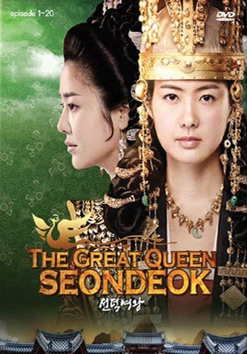 Download The Great Queen Seondeok True Beauty No Comments