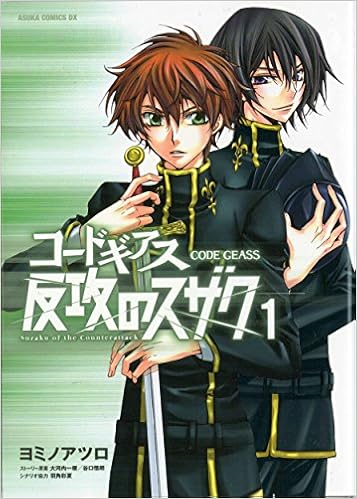 Code Geass Manga Volume 1 Suzaku Of The Counterattack Suzaku Of The Counterattack V 1 Code Geass Lelouch Of The Rebellion Queen By Ichiro Okouchi 6 Jan 2009 Paperback Amazon Com Books