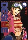 DESIRE 第15巻