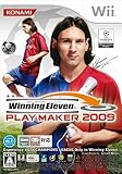 「ウイニングイレブン プレーメーカー 2009」