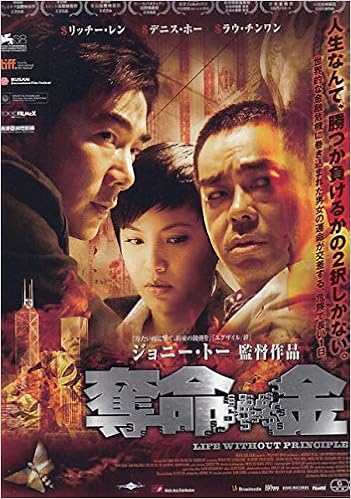 Ati513 香港アジア映画チラシ ジョニー トー監督 奪命 金 リッチー レン デニス ホー13年作品 映画チラシです 注意dvdではありません 香港アジア映画チラシ Cinema Taka Mini Poster 注意 Dvdではありません 本 通販 Amazon Ati513 香港アジア映画チラシ ジョニー トー監督 奪命 金 リッチー レン デニス ホー13年作品 映画チラシです 注意dvdではありません 香港アジア映画チラシ Cinema Taka Mini Poster 注意 Dvdではありません 本 通販 Amazon