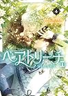 ベアトリーチェ 第4巻