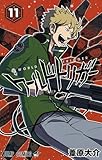 「ワールドトリガー(11)/ 葦原大介( 週刊少年ジャンプ)」