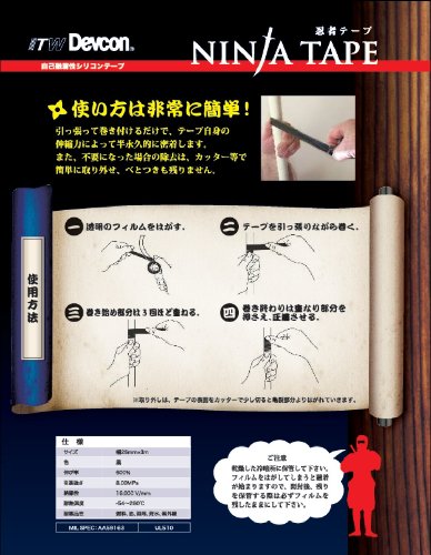 Versachem 82110 WrapIt 1" x 10' Repair Silicone Tape