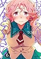 お前ら全員めんどくさい! (6) (メテオCOMICS)