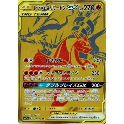 gold energy pokemon card Unit Energy GRW (Secret Rare) - SM - Ultra Prism