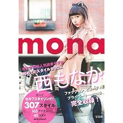 西もなか 最新号 サムネイル