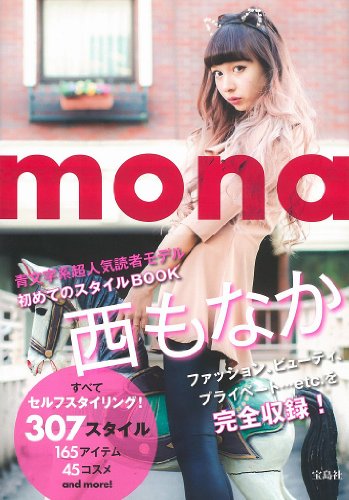西もなか 最新号 表紙画像